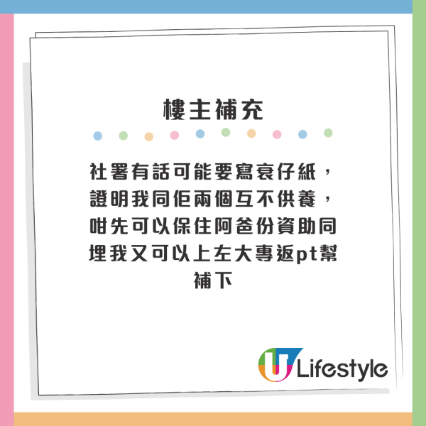 應屆生考完DSE想cut綜援自立！社署1句話令人卻步！港人超沮喪：逼自己成世攞綜援？