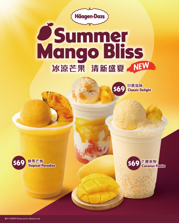 Häagen-Dazs全新口味芒果特飲買1送1！人均$35 食勻雪糕+水果+冰爽特飲！