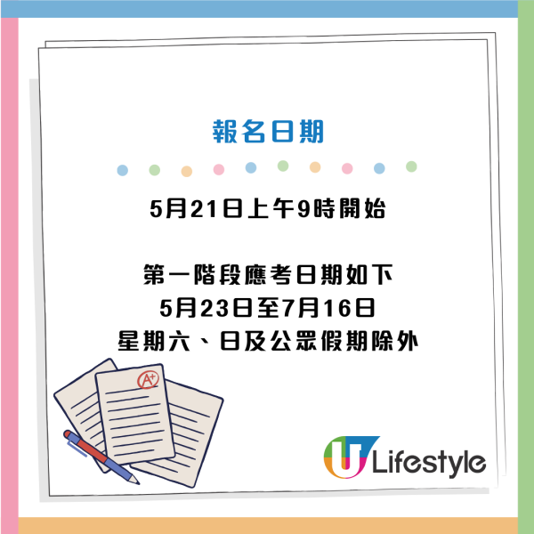 政府推出數碼化《基本法及香港國安法》測試！即日知成績！5月21日起接受預約