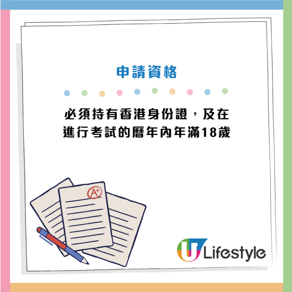 政府推出數碼化《基本法及香港國安法》測試！即日知成績！5月21日起接受預約