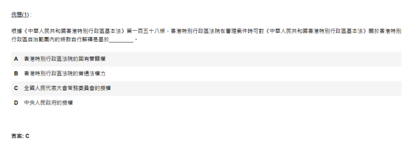 政府推出數碼化《基本法及香港國安法》測試！即日知成績！5月21日起接受預約