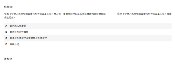 政府推出數碼化《基本法及香港國安法》測試！即日知成績！5月21日起接受預約