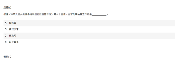 政府推出數碼化《基本法及香港國安法》測試！即日知成績！5月21日起接受預約
