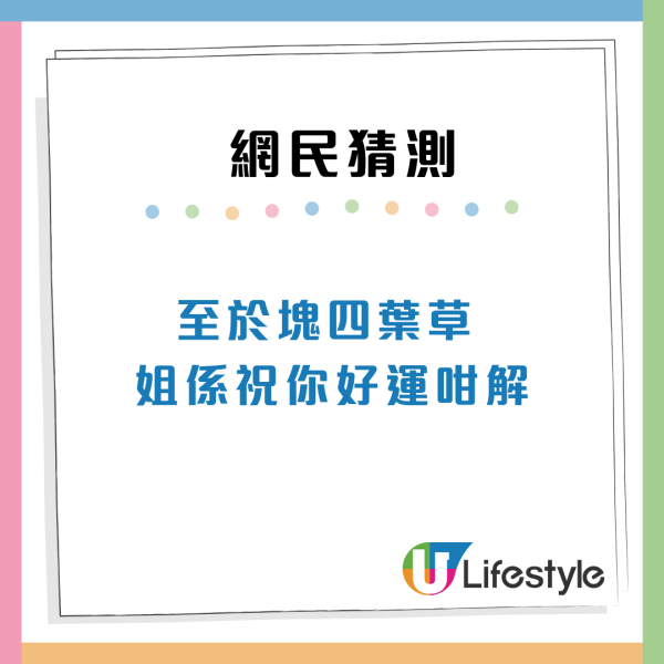 九巴App神秘符號「三葉草」和「間尺」代表甚麼？官方現身解謎