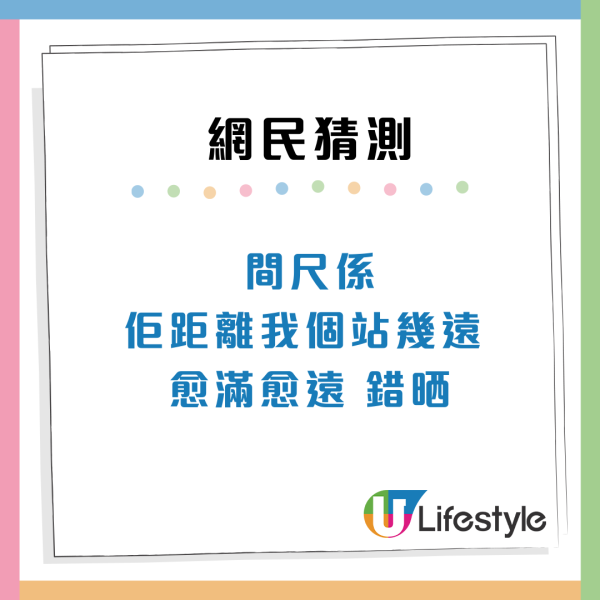 九巴App神秘符號「三葉草」和「間尺」代表甚麼？官方現身解謎
