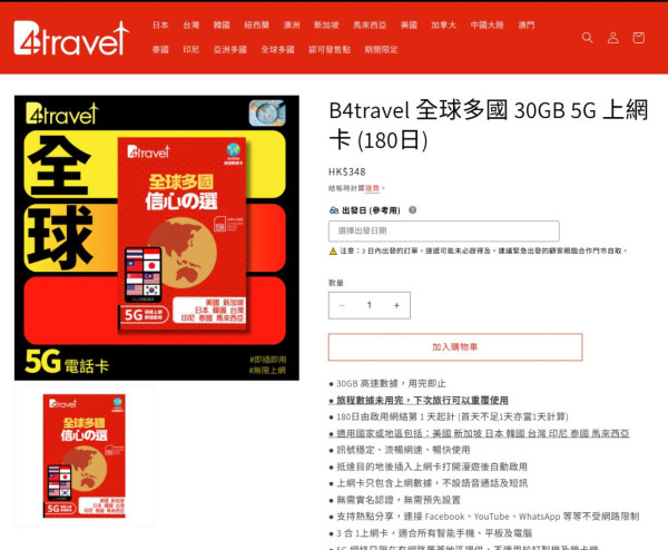 5000GB 漫遊電話 SIM 卡登場！全球多地 5G 上網、定價有驚喜？！