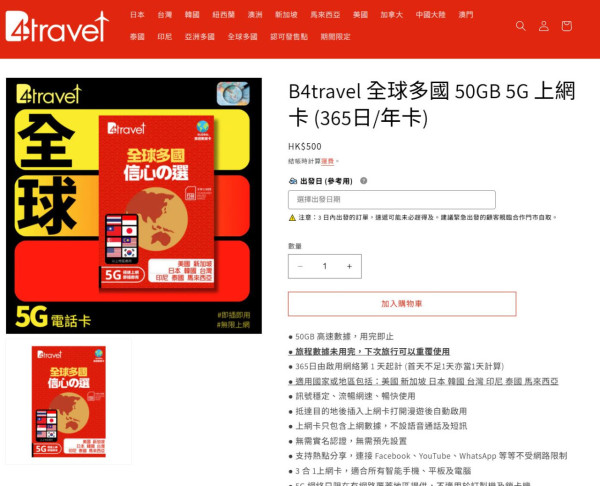 5000GB 漫遊電話 SIM 卡登場！全球多地 5G 上網、定價有驚喜？！