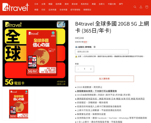 5000GB 漫遊電話 SIM 卡登場！全球多地 5G 上網、定價有驚喜？！