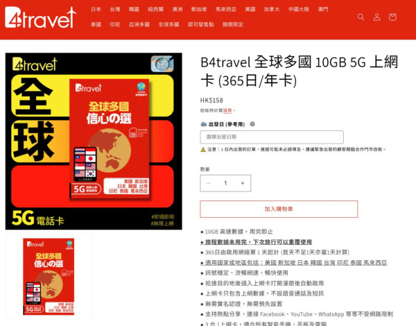 5000GB 漫遊電話 SIM 卡登場！全球多地 5G 上網、定價有驚喜？！
