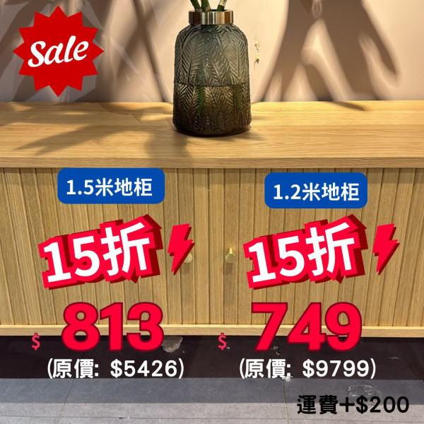 連鎖家具店荃灣結業搬遷1折起！全場清貨減價最平$99入手餐椅/衣櫃/床褥