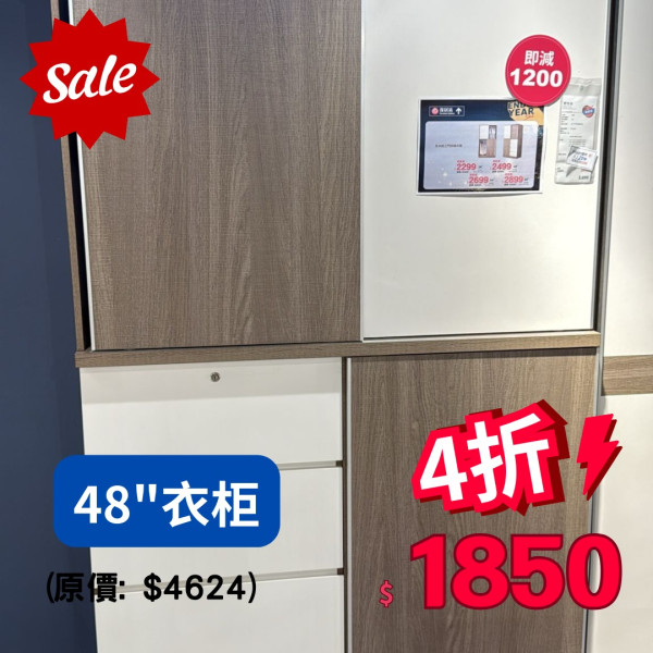 連鎖家具店荃灣結業搬遷1折起！全場清貨減價最平$99入手餐椅/衣櫃/床褥