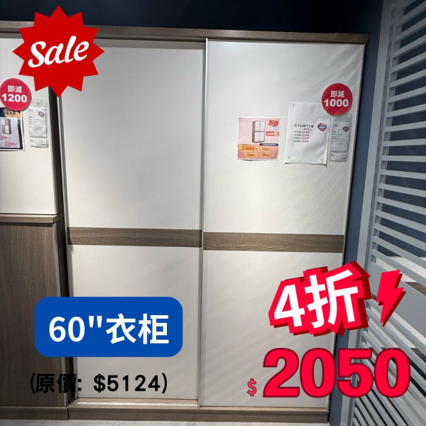 連鎖家具店荃灣結業搬遷1折起！全場清貨減價最平$99入手餐椅/衣櫃/床褥