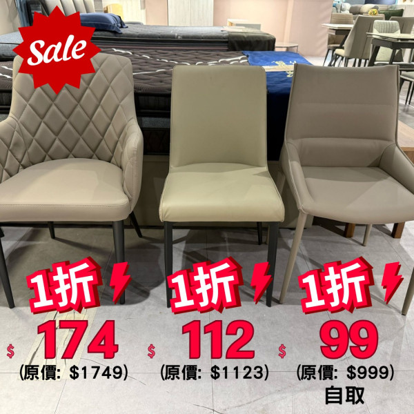 連鎖家具店荃灣結業搬遷1折起！全場清貨減價最平$99入手餐椅/衣櫃/床褥