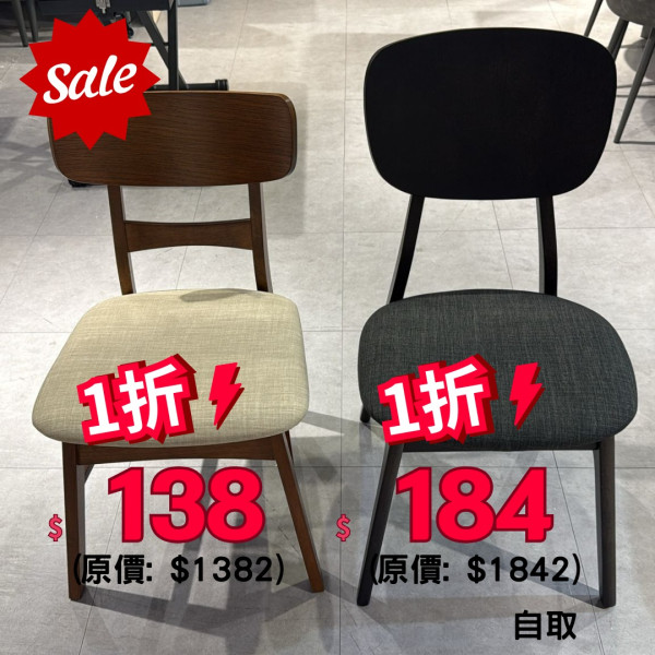 連鎖家具店荃灣結業搬遷1折起！全場清貨減價最平$99入手餐椅/衣櫃/床褥