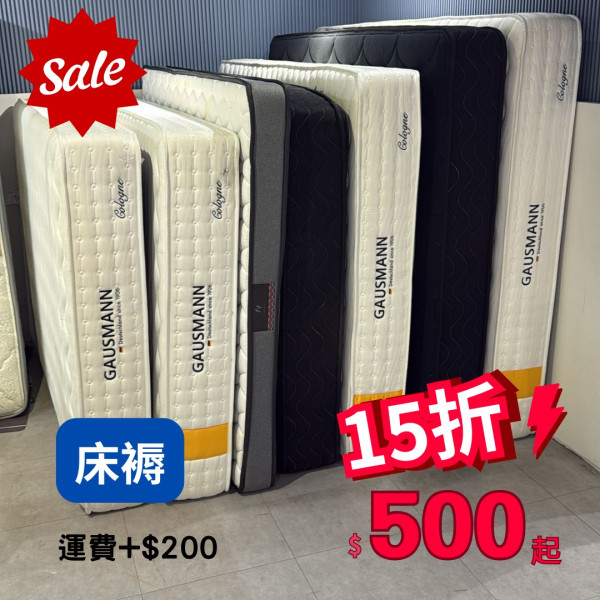 連鎖家具店荃灣結業搬遷1折起！全場清貨減價最平$99入手餐椅/衣櫃/床褥
