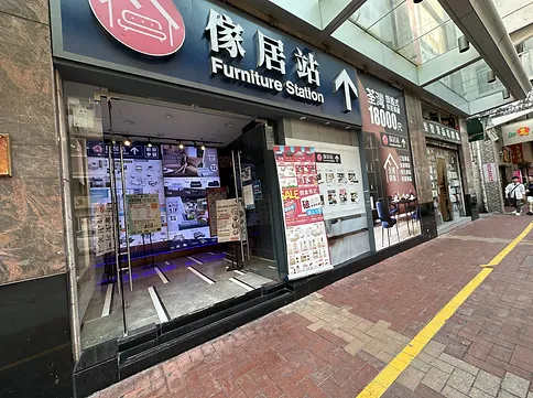連鎖家具店荃灣結業搬遷1折起！全場清貨減價最平$99入手餐椅/衣櫃/床褥