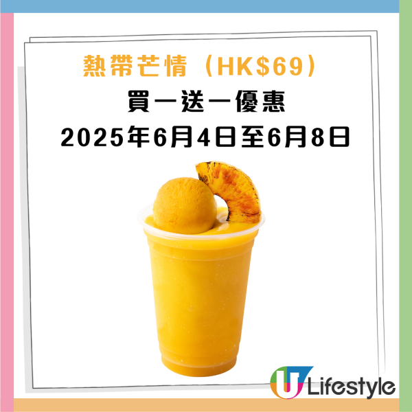 Häagen-Dazs全新口味芒果特飲買1送1！人均$35 食勻雪糕+水果+冰爽特飲！