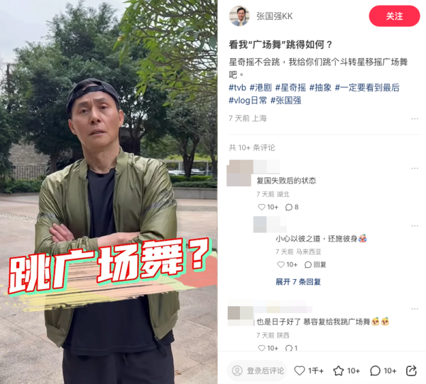 68歲TVB綠葉王北上博到盡 為流量公園大跳廣場舞！做1動作失手大摔嚇親網友