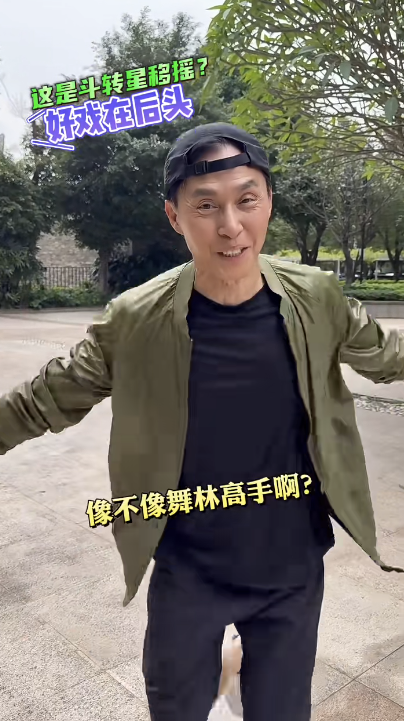 期間更向工作人員笑問：「像不像舞林高手啊？」