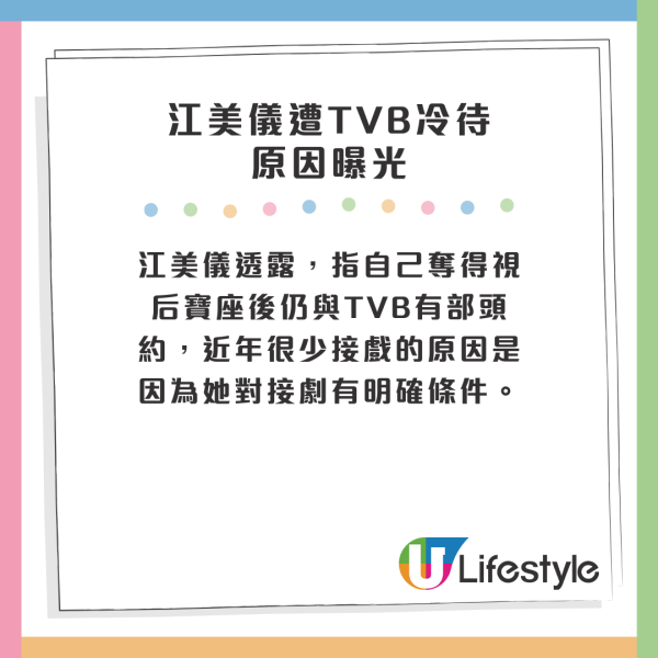 TVB視后坐足兩年冷板櫈 親解「不脫無」原因！1原因寧願得罪監製都唔接劇