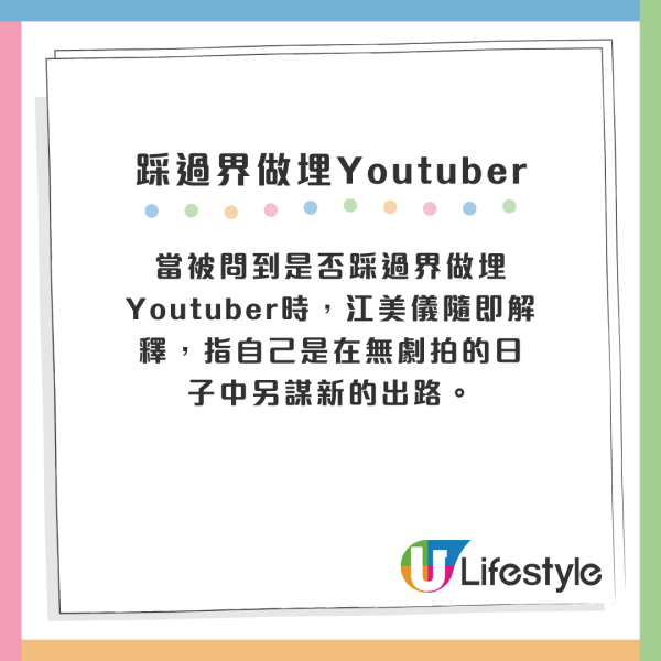 TVB視后坐足兩年冷板櫈 親解「不脫無」原因！1原因寧願得罪監製都唔接劇