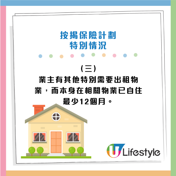 打工仔被裁員陷供樓危機！按揭保險新安排 唔想蝕賣物業1招可自救？