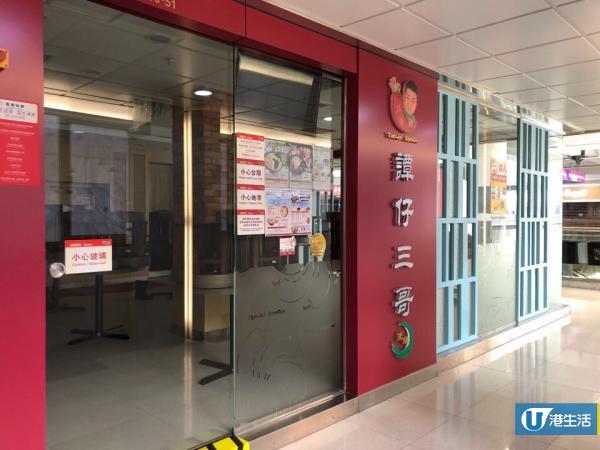 譚仔與三哥分家史 戲劇式拆夥又合體 原來還有第3間譚仔？！
