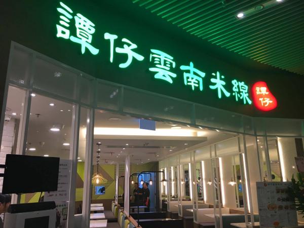 譚仔與三哥分家史 戲劇式拆夥又合體 原來還有第3間譚仔？！