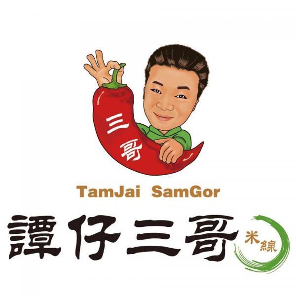 譚仔與三哥分家史 戲劇式拆夥又合體 原來還有第3間譚仔？！