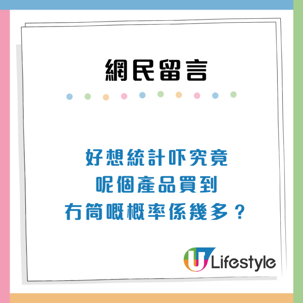 維記甜筒雪糕「無筒」！多名網民開箱「隱藏款」 維記牛奶咁回應