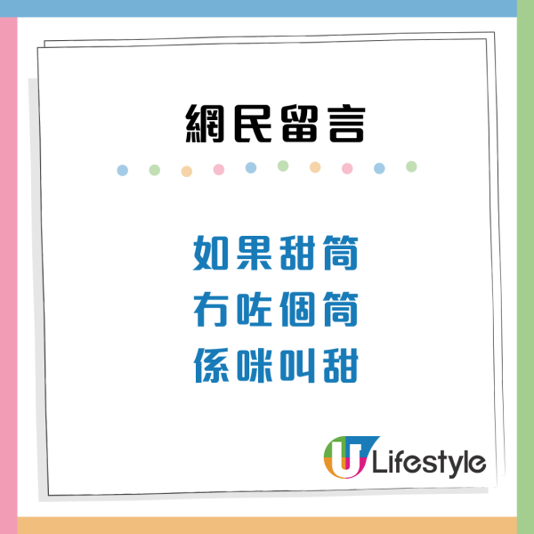 維記甜筒雪糕「無筒」！多名網民開箱「隱藏款」 維記牛奶咁回應