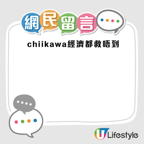 文具佬分店宣布結業！即日起推清貨優惠！網民：chiikawa經濟都救唔到
