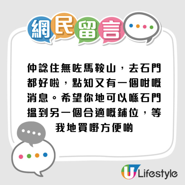 文具佬分店宣布結業！即日起推清貨優惠！網民：chiikawa經濟都救唔到
