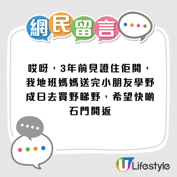 文具佬分店宣布結業！即日起推清貨優惠！網民：chiikawa經濟都救唔到
