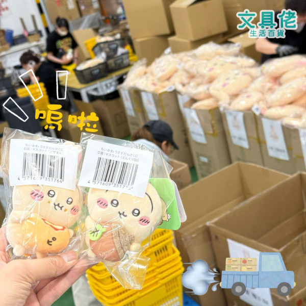文具佬分店宣布結業！即日起推清貨優惠！網民：chiikawa經濟都救唔到