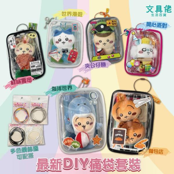文具佬分店宣布結業！即日起推清貨優惠！網民：chiikawa經濟都救唔到