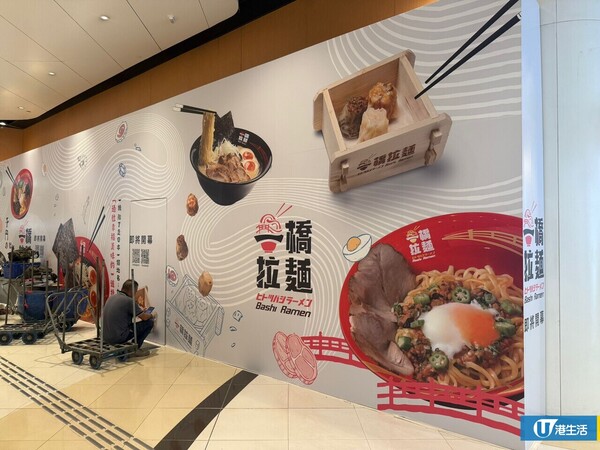 鮮芋仙分店結業！轉開連鎖平價拉麵店！新界區剩7分店