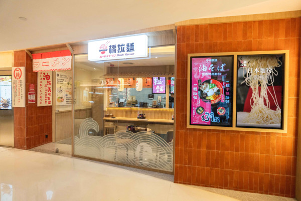 鮮芋仙分店結業！轉開連鎖平價拉麵店！新界區剩7分店