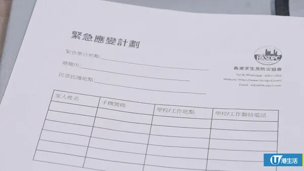 香港曾發生7級大地震！學校倒塌＋人命傷亡  防災專家公開家居求生包/如何應對本地預言災難/邊區最安全？