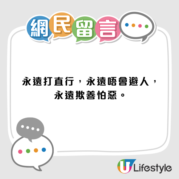 大圍「伸拳姐」正面迎猛男結果咁樣！激動回應出拳原因！呻推倒單車有苦衷？大律師及心理學家咁樣講...