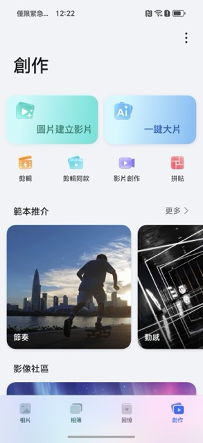 新機登場｜HONOR 400 系列發布！2 億像素 AI 鏡頭/超長續航 Pro版效能遠攝更強 400 Lite/400/400Pro規格全面睇