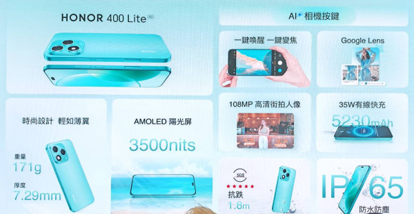 新機登場｜HONOR 400 系列發布！2 億像素 AI 鏡頭/超長續航 Pro版效能遠攝更強 400 Lite/400/400Pro規格全面睇
