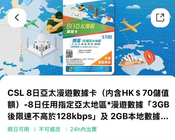 中日韓5地電話卡低至5折 5G無限數據 $128/2張玩足8日