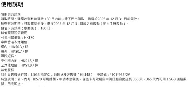 $10超平入手亞洲漫遊 SIM 卡！8 日無限上網、覆蓋中日韓泰等 15 地！