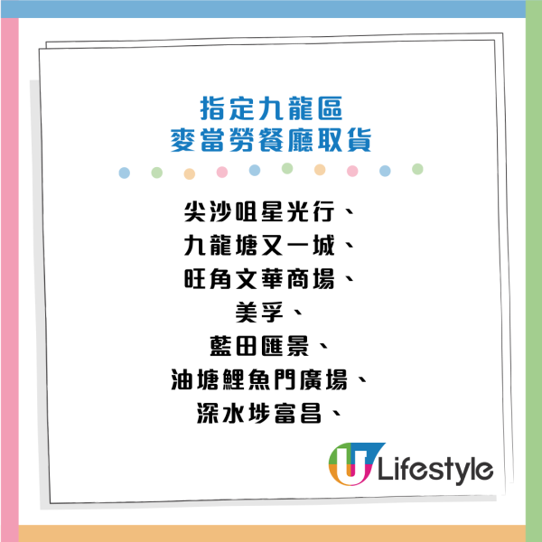 麥當勞最新一周33大優惠！$30 12件麥樂雞餐／板燒雞腿飽餐！限時優惠 $1 McCafé 即磨黑咖啡！