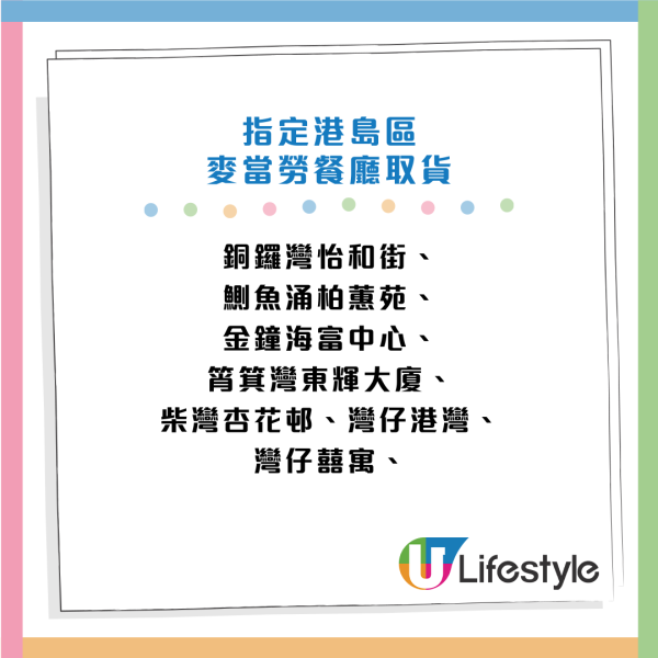 麥當勞最新一周33大優惠！$30 12件麥樂雞餐／板燒雞腿飽餐！限時優惠 $1 McCafé 即磨黑咖啡！