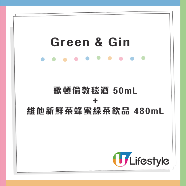 7-Eleven推出全新冰杯飲品！冰杯限時優惠$7起 ( 附DIY特調食譜 )