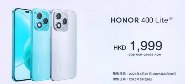 新機登場｜HONOR 400 系列發布！2 億像素 AI 鏡頭/超長續航 Pro版效能遠攝更強 400 Lite/400/400Pro規格全面睇