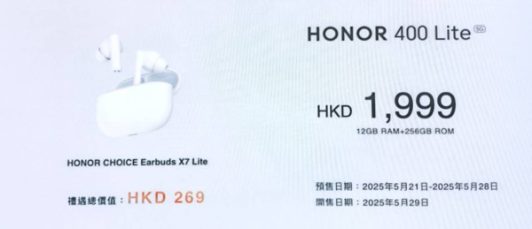 新機登場｜HONOR 400 系列發布！2 億像素 AI 鏡頭/超長續航 Pro版效能遠攝更強 400 Lite/400/400Pro規格全面睇