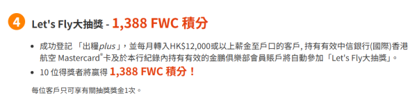 活期存款2025｜全港11大銀行出糧戶口優惠大比拼！滙豐賺高達$1800獎賞錢/渣打送12000里數！